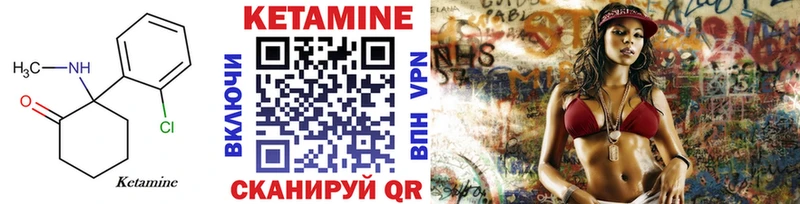 Кетамин ketamine  omg как зайти  Шебекино 