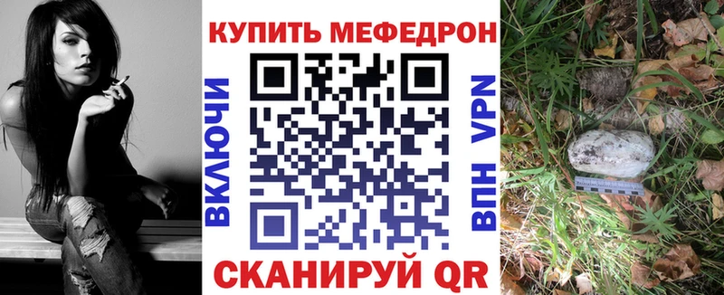 Меф кристаллы  Шебекино 