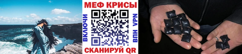 Меф мяу мяу  Шебекино
