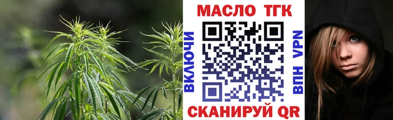 ТГК гашишное масло  Шебекино 